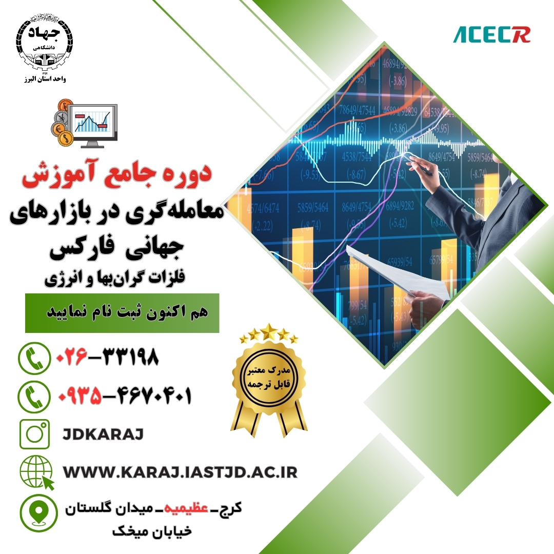 جهاددانشگاهی، زیست بوم نوآوری نخبگان ایران و پیش رو در آموزش های نوین و کاربردی